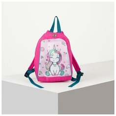 Рюкзак детский, отдел на молнии, цвет розовый, «Единорог» Nazamok