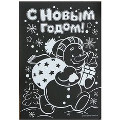 Гравюра Школа талантов "Снеговик", с цветной основой. 1378315