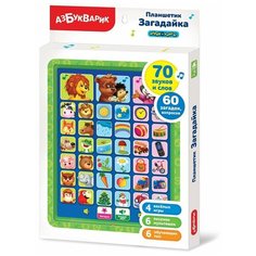 Игровой планшетик Азбукварик "Загадайка" 150 загадок, вопросов и ответов (1832)