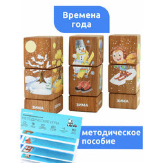 Кубики детские деревянные на оси Мега Тойс Времена года / развивающие игрушки от 1 года пирамидка сортер для малышей / обучающие игры в наборе