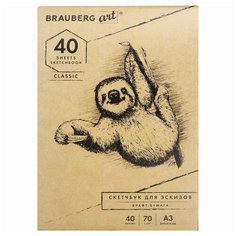 Альбом для рисования, крафт-бумага 70 г/м2, 297х414 мм, 40 л, склейка, BRAUBERG ART CLASSIC, 105913