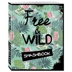 Free and wild Эксмо