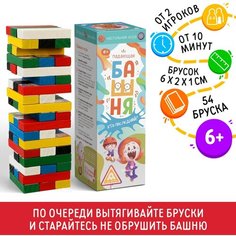 Настольная игра "Падающая башня, Кто последний?", 54 бруска, для детей и малышей от 6 лет ЛАС ИГРАС