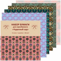 Канц-Эксмо Бумага для скрапбукинга Чудесный сад 330 х 330 мм