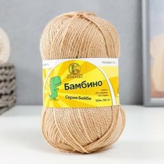 Пряжа для вязания камт Бамбино (35% шерсть меринос, 65% акрил) 10х50г/150м цв.006 св.бежевый Камтекс