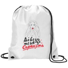 Сумка для обуви CoolPodarok Прикол. Доведи меня до сарказма. Девушка