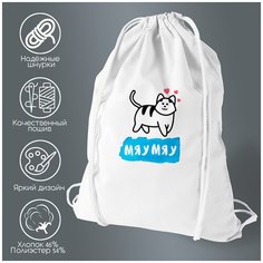 Сумка для обуви CoolPodarok Мяумяу