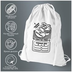 Сумка для обуви CoolPodarok Душа нараспашку