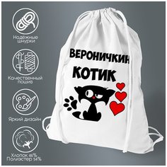 Сумка для обуви CoolPodarok Вероничкин котик