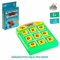 Настольная игра "Крестики против ноликов", №SL-03599 ЛАС ИГРАС