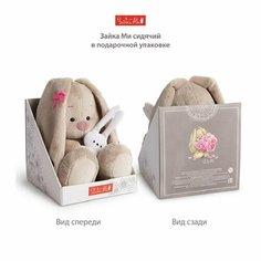 Мягкая игрушка «Зайка Ми Лимонный микс», 18 см Budi Basa Collection