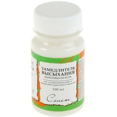 Замедлитель для акриловых красок 100 мл, ЗХК "Сонет", 4627919 Невская палитра
