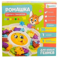 Сортер, ZABIAKA, "Ромашка", разноцветные фигурки, по методике Монтессори