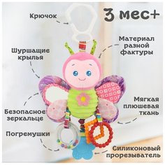 Подвесные игрушки погремушки AveBaby Ozzero Бабочка в кроватку в коляску для новорожденных для малышей Ave!Baby
