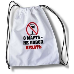 Мешок для cменной обуви надписи - 30164 Brut Boxers