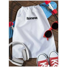 Мешок для cменной обуви Мем 3725 Brut Boxers