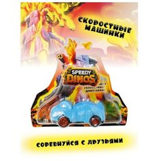 Машинка фрикционная "Скоростные динозавры" Speedy Dinos K02SPD001