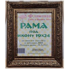 Рама 19х24 (подходит под канву и наборы алмазной мозаики фирмы Фламинго) Flamingo