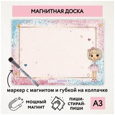 Магнитная доска А3, планер (планинг) магнитный на холодильник, магнит для заметок многоразовый, маркер с магнитом, Кукла №7, magnetic_board_dolls_7 ДАРИТЕПОДАРОК.РФ