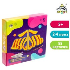 Настольная игра Лас Играс Дуббль Играют все, 55 пластиковых карточек