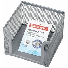 Подставка для бумажного блока BRAUBERG "Germanium" металлическая, 78*105*105 мм, серебристая, 231945 3 шт