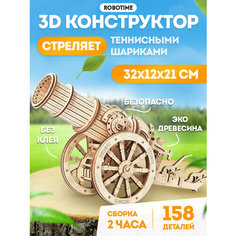Пушка - 3D Деревянный конструктор Robotime - Осадная артиллерия 158 дет 32*13*21 см KW801