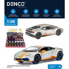 Металлическая машинка Kinsmart 1:36 "Lamborghini Huracan LP610-4 Avio" KT5401D, инерционная / Серый