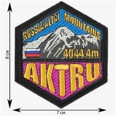 Нашивка, шеврон, патч (patch) Вершины Мира Актру, размер 7*8 см, 1 шт. Rocknrolla
