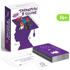 Настольная игра на объяснение слов "Тараканы в голове. Экзамен в университете", 126 карт/ карточная игра для компании MVA