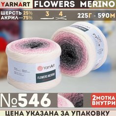 Пряжа YARNART Flowers Merino (YarnArt), молоч/роз/черн - 546, 25% шерсть, 75% акрил, 2 мотка, 225 г, 590 м.