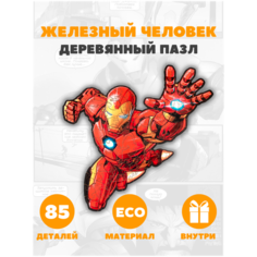 Деревянные пазлы/Железный человек Марвел/Пазлы для взрослых и детей/эко головоломка UNI Elements
