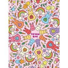 Скетчбук Проф-пресс Точкабук, Зайчики блок в точку А5, 2021, стр.144