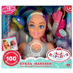 Кукла-манекен Шаинский музыка 20 см, озвуч 100 фраз и песен, 15 аксессуаров (Y62279-HS-22-RU) Карапуз