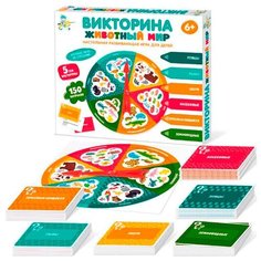 Викторина "Животный мир" Десятое королевство
