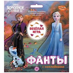 Настольная игра ЛЕВ Холодное сердце 2. Фанты с наклейками