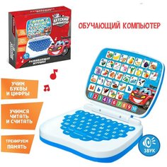 Развивающая игрушка «Супер компьютер»: учимся считать и писать, тренируем память Zabiaka