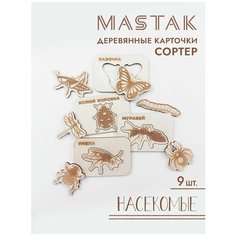 Игрушка развивающая / Сортеры для малышей / подарок ребенку "Насекомые" Mastak