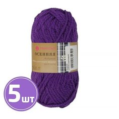 Пряжа Пехорка Осенняя (78), фиолетовый 5 шт. по 200 г