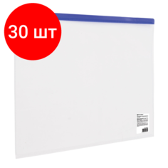 Комплект 30 шт, Папка-конверт на молнии А4 (230х333 мм), прозрачная, молния синяя, 0.11 мм, BRAUBERG, 221010