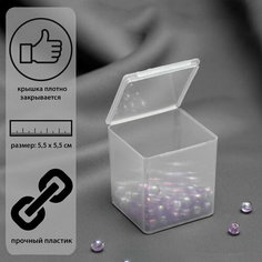 Контейнер для хранения мелочей, 5.5 x 5.5 x 6 см, цвет прозрачный, 6 шт. Арт Узор