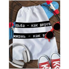 Мешок для сменной обуви White_ Мем - 3802 Brut Boxers