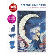 Деревянные пазлы для детей и взрослых Engmazzle "Лунная ночь". Настольная игра, головоломка, антистресс, мозаика из дерева 23х34 см, 185 дет.