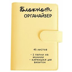 Блокнот-органайзер на кольцах / Ежедневник недатированный / Блокнот А6 K&N