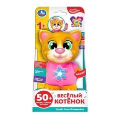 Развивающая игрушка Умка Фигурка Весёлый котёнок, HT1093-R, оранжевый/розовый