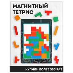 Обучающая магнитная игра-головоломка "Танграм", развивающие игрушки для детей, пазлы в дорогу Рейлина