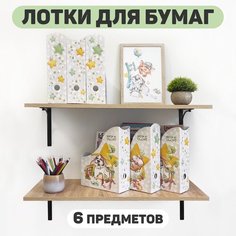 Лоток для бумаг вертикальный, набор 6 шт, серый, любимчики Valiant