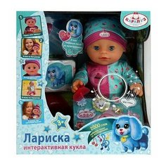 Карапуз Пупс Лариска 30 см, музыка Шаинского, пьет, писает, закрывает глаза Y30ВВ-DР-РUРРY-22-RU