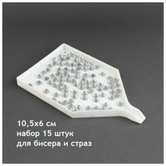 Органайзер-лоток для бисера и страз - набор 15 штук 10,5х6 см Нет бренда