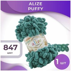 Пряжа Puffy Alize - 1 моток (9м, 100 гр), цвет 847
