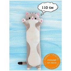 Мягкая игрушка обнимашка Кот Батон Китай